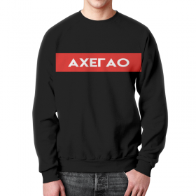 full_print_sweatshirt с принтом Ахегао во Владимире,  |  | 