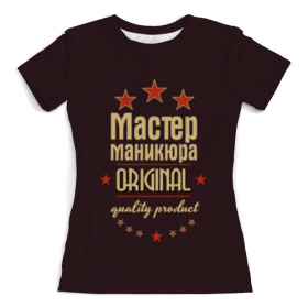 full_print_woman_tee с принтом Мастер маникюра во Владимире, Футболка с нанесением полноцветного изображения по всей поверхности может быть выполнена в двух вариантах - ХЛОПОК и СИНТЕТИКА. | Хлопок - ткань из 100% хлопка высшего качества пенье.  <br>Синтетика - ткань с высоким содержанием синтетического волокна (до 80%).  Материал хорошо тянется, имеет приятную на ощупь фактуру | Тематика изображения на принте: 