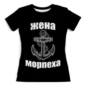 full_print_woman_tee с принтом Жена морпеха во Владимире, Футболка с нанесением полноцветного изображения по всей поверхности может быть выполнена в двух вариантах - ХЛОПОК и СИНТЕТИКА. | Хлопок - ткань из 100% хлопка высшего качества пенье.  <br>Синтетика - ткань с высоким содержанием синтетического волокна (до 80%).  Материал хорошо тянется, имеет приятную на ощупь фактуру | 