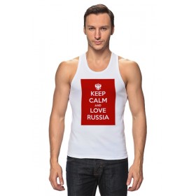 Мужская майка с принтом KEEP CALM AND LOVE RUSSIA во Владимире,  |  | Тематика изображения на принте: 