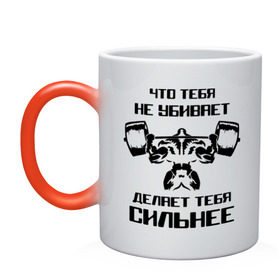 Кружка хамелеон Что тебя не убивает, делает тебя сильнее: во Владимире, керамика | меняет цвет при нагревании, емкость 330 мл | Тематика изображения на принте: media | mediapowerlifting | воркаут | качалка | пауэрлифтинг