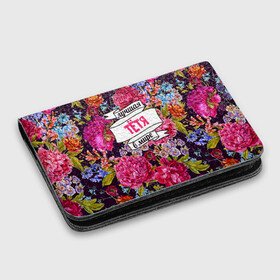 Картхолдер с принтом с принтом Тёте во Владимире, натуральная матовая кожа | размер 7,3 х 10 см; кардхолдер имеет 4 кармана для карт; | Тематика изображения на принте: в мире | лучшая | самая лучшая | тетя