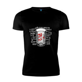 Мужская футболка премиум с принтом Сектор Газа 30 лет во Владимире, 92% хлопок, 8% лайкра | приталенный силуэт, круглый вырез ворота, длина до линии бедра, короткий рукав | альтернативный | газа | группа | камеди рок | клинских | мелодекламация | метал | панк | реп | рок | рэп | сг | сектор | сектор газа | синти | советский | фолк | хард | хой | хоррор | юра. юрка | юрий