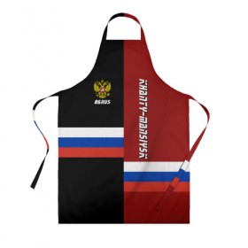 Фартук 3D с принтом KHANTY-MANSIYSK (Ханты-Мансийск) во Владимире, 100% полиэстер | общий размер — 65 х 85 см, ширина нагрудника — 26 см, горловина — 53 см, длина завязок — 54 см, общий обхват в поясе — 173 см. Принт на завязках и на горловине наносится с двух сторон, на основной части фартука — только с внешней стороны | 86 | ru | rus | герб | мансийск | мансийский | мансы | надпись | округ | патриот | российская | российский | россия | русская | русский | рф | символ | страна | флаг | флага | ханты | цвета | югра