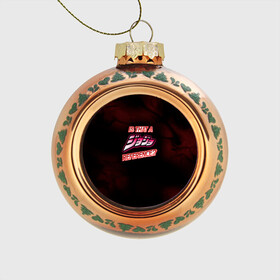 Стеклянный ёлочный шар с принтом JoJo во Владимире, Стекло | Диаметр: 80 мм | Тематика изображения на принте: adventure | anime | bizarre | jojo | jojo’s | аниме | анимэ | джо | джо джо | джоджо | джонатан джостар | жожо | манга | невероятные приключения | пендлетон | стенд | хамон