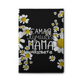 Обложка для автодокументов с принтом Лучшая мама на свете во Владимире, натуральная кожа |  размер 19,9*13 см; внутри 4 больших “конверта” для документов и один маленький отдел — туда идеально встанут права | Тематика изображения на принте: 8 марта | бабушка | бабушке | в мире | в подарок | девушкам | женский день | женщинам | лучшая | любимая | любимой | мама | маме | март | на свете | подарок | праздник | самая | цветы