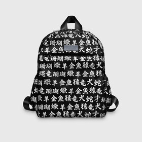 Детский рюкзак 3D с принтом ИЕРОГЛИФЫ во Владимире, 100% полиэстер | лямки с регулируемой длиной, сверху петелька, чтобы рюкзак можно было повесить на вешалку. Основное отделение закрывается на молнию, как и внешний карман. Внутри дополнительный карман. По бокам два дополнительных кармашка | Тематика изображения на принте: biohazard | china | covid 19 | japan | mask | ncov | virus | биохазард | вирус | иероглифы | китай | коронавирус | маска | медицина | медицинская маска | нков | символы | эпидемия