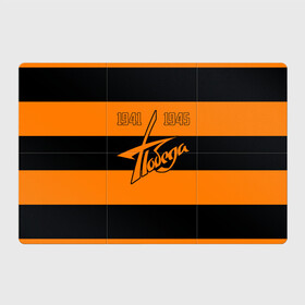 Магнитный плакат 3Х2 с принтом Победа (Георгиевская лента) во Владимире, Полимерный материал с магнитным слоем | 6 деталей размером 9*9 см | 9 мая | великая отечественная война | ветеран | вов | военный | война | вторая мировая война | георгиевская лента | день победы | звезда | знак | победа | символ | солдат | ссср | сталин | третий рейх