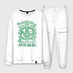 Мужской костюм хлопок Войска РХБЗ: во Владимире, 100% хлопок | на свитшоте круглая горловина, мягкая резинка по низу. Брюки заужены к низу, на них два вида карманов: два “обычных” по бокам и два объемных, с клапанами, расположенные ниже линии бедра. Брюки с мягкой трикотажной резинкой на поясе и по низу штанин. В поясе для дополнительного комфорта — широкие завязки | army | covid 19 | армейский | армия | биологической | военный | войска | войска abc | войска радиационной | вс | защиты | знак. герб | ковид 19 | коронавирус | надпись | россии | рф | рхб защиты | рхбз | рхбз вс рф