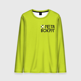 Мужской лонгслив 3D с принтом Суета Вокруг во Владимире, 100% полиэстер | длинные рукава, круглый вырез горловины, полуприлегающий силуэт | russia running | russiarunning | бег | раша ранинг | спорт