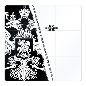 Магнитный плакат 3Х3 с принтом Константин во Владимире, Полимерный материал с магнитным слоем | 9 деталей размером 9*9 см | Тематика изображения на принте: russia | белая | большой | герб | имена | именная | имя | константин | костик | костюня | костюша | костя | надпись | орел | патриот | подпись | полоса | потертости | российская федерация | россия | рф