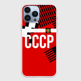 Чехол для iPhone 13 Pro Max с принтом Форма сборной по футболу 1991 во Владимире,  |  | Тематика изображения на принте: fc | fotball club | sport | спорт | спортивные | ссср | униформа | фирменые цвета | фк | футбольная форма по футболу | футбольная форма по футболу ссср | футбольный клуб