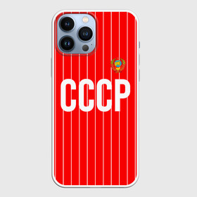 Чехол для iPhone 13 Pro Max с принтом Форма сборной СССР во Владимире,  |  | Тематика изображения на принте: fc | fotball club | sport | спорт | спортивные | ссср | униформа | фирменые цвета | фк | форма сборной ссср | футбольная форма по футболу | футбольная форма по футболу ссср | футбольный клуб