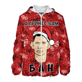 Мужская куртка 3D с принтом Я Принес Вам Бан во Владимире, ткань верха — 100% полиэстер, подклад — флис | прямой крой, подол и капюшон оформлены резинкой с фиксаторами, два кармана без застежек по бокам, один большой потайной карман на груди. Карман на груди застегивается на липучку | ban | christmas | glad | marry | new | santa | snow | valakas | winter | xmas | year | бан | валакас | вам | глад | год | дед | денис | детров | мороз | новый | пена | петров | принес | снег | сухач | сухачев | я