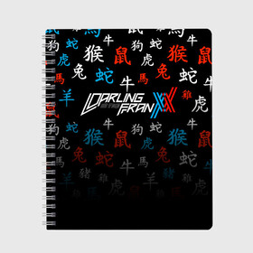 Тетрадь DARLING IN THE FRANXX: во Владимире, 100% бумага | 48 листов, плотность листов — 60 г/м2, плотность картонной обложки — 250 г/м2. Листы скреплены сбоку удобной пружинной спиралью. Уголки страниц и обложки скругленные. Цвет линий — светло-серый
 | anime | darling the franxx | zero two | аниме | зеро 2. | мило во франсе | милый аниме | милый во франсе | ре зеро