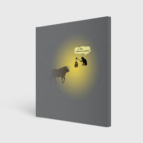 Холст квадратный Новый год,бык и крыса: во Владимире, 100% ПВХ |  | Тематика изображения на принте: barbecue | beef | bonfire | bull | cat | funny inscription | meeting | night | outgoing year | pantone colors | quote | rat | бык | встреча | говядина | костер | кот | крыса | ночь | прикольная надпись | уходящий год | цвета pantone | цитата | ш