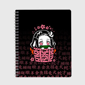 Тетрадь с принтом NEZUKO | НЕЗУКО | ИЕРОГЛИФЫ | DEMON SLAYER во Владимире, 100% бумага | 48 листов, плотность листов — 60 г/м2, плотность картонной обложки — 250 г/м2. Листы скреплены сбоку удобной пружинной спиралью. Уголки страниц и обложки скругленные. Цвет линий — светло-серый
 | Тематика изображения на принте: demon slayer | kimetsu no yaiba | nezuko | shinobu | slayer | tanjiro | zenitsu | гию томиока | зенитсу | зенитцу | иноске хашибира | клинок рассекающий демонов | незуко | танджиро | шинобу кочо