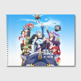 Альбом для рисования с принтом О моём перерождении в слизь во Владимире, 100% бумага
 | матовая бумага, плотность 200 мг. | Тематика изображения на принте: slime isekai | tensura | that time i got reincarnated as a slime | аниме | манга | о моём перерождении в слизь | римуру темпест | сатору миками | слайм | слизень