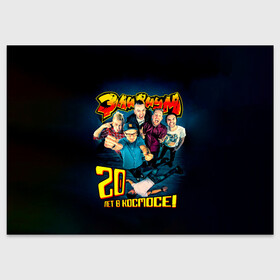 Поздравительная открытка с принтом Элизиум 20 лет в космосе! во Владимире, 100% бумага | плотность бумаги 280 г/м2, матовая, на обратной стороне линовка и место для марки
 | elysium | александр телехов | блондинка ксю | группа | дмитрий кузнецов | егор баранов | ксения сидорина | лампасы | максим бурмаков | осетров | панк | поп | регги | рок | ска | фиги | элизиум