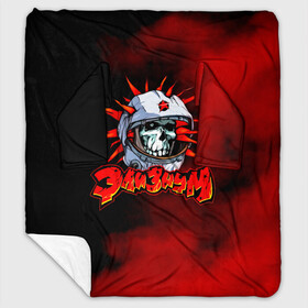 Плед с рукавами с принтом Элизиум во Владимире, 100% полиэстер | Закругленные углы, все края обработаны. Ткань не мнется и не растягивается. Размер 170*145 | elysium | александр телехов | блондинка ксю | группа | дмитрий кузнецов | егор баранов | ксения сидорина | лампасы | максим бурмаков | осетров | панк | поп | регги | рок | ска | фиги | элизиум