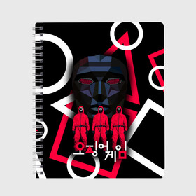 Тетрадь с принтом Игра в кальмара -маска ведущего во Владимире, 100% бумага | 48 листов, плотность листов — 60 г/м2, плотность картонной обложки — 250 г/м2. Листы скреплены сбоку удобной пружинной спиралью. Уголки страниц и обложки скругленные. Цвет линий — светло-серый
 | Тематика изображения на принте: squid game | ведущий | игра | игра в кальмара | квадрат | красные костюмы | круг | люди в красных костюмах | люди в масках | маска ведущего | нетфликс | сериал | солдаты | треугольник