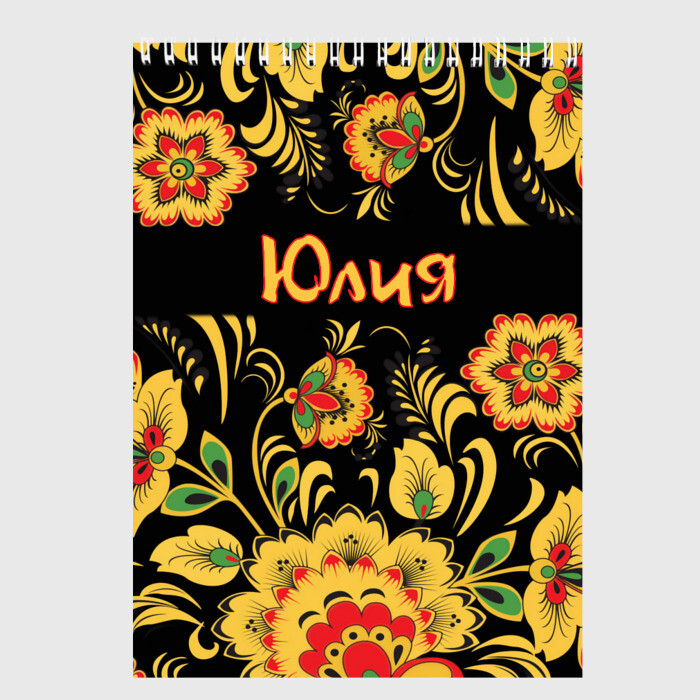 Скетчбук Юлия роспись под хохлому фото