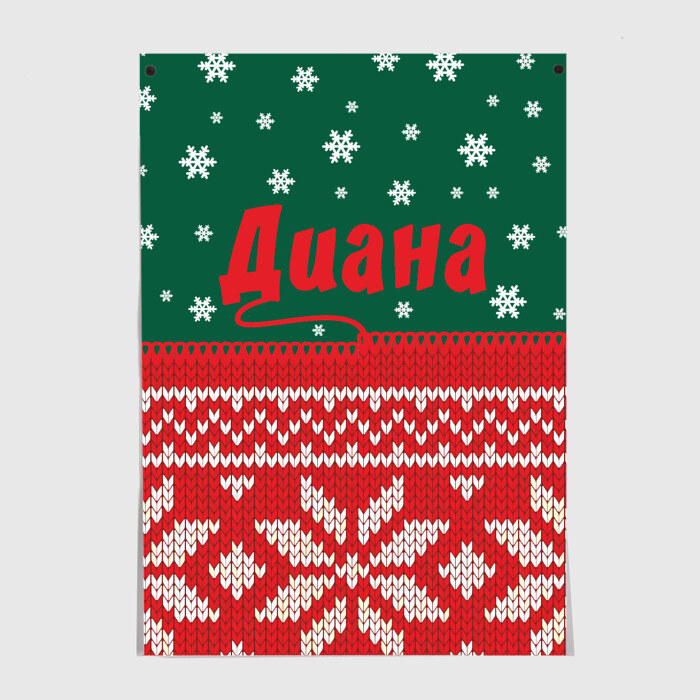 Постер Новогодняя Диана фото