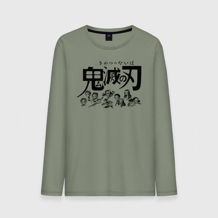 Мужской лонгслив хлопок ПЕРСОНАЖИ Клинок, рассекающий демонов фото