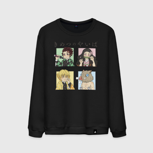 Мужской свитшот хлопок Танджиро Незуко Зеницу Иноске фото