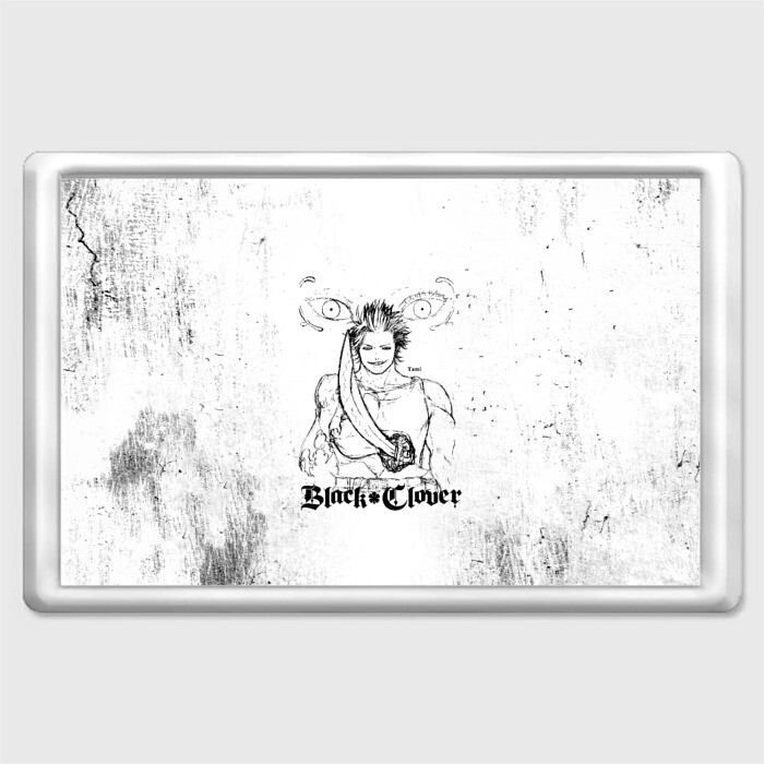 Магнит 45*70 Ями Сукэхиро Чёрный клевер фото