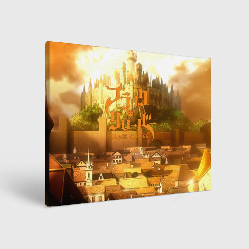 Холст прямоугольный Чёрный клевер город фото